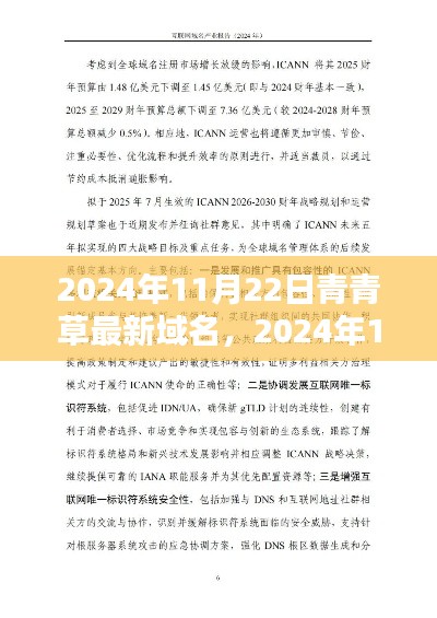 探索未来网络新领地，青青草最新域名发布