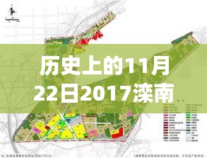 历史上的这一天，滦南县政府发布限号通知，影响城市交通格局