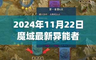 魔域异能者九星副本探秘，揭秘小巷神秘宝藏之旅（2024年最新攻略）