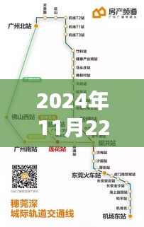 南大干线新篇章，揭秘热点时刻，2024年11月22日最新消息速递