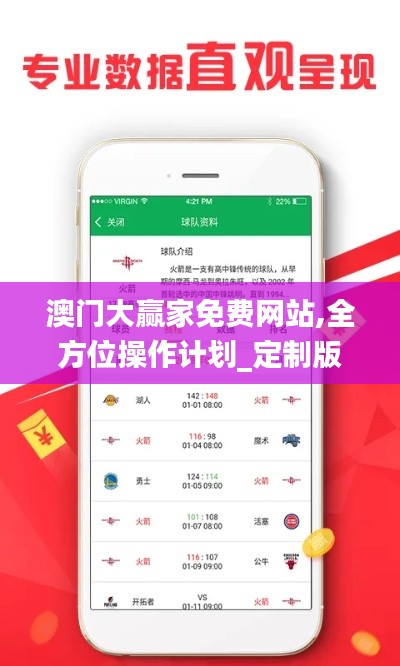 澳门大赢家免费网站,全方位操作计划_定制版IMO5.34