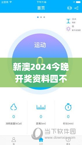 新澳2024今晚开奖资料四不像,实地研究解答协助_VR版LBG5.77