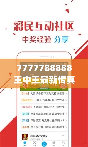 7777788888王中王最新传真1028,做决策资料_精致生活版YVM5.88