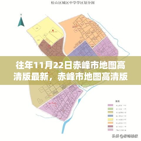 赤峰市地图高清版探索变化，自信成就梦想之旅的启程点