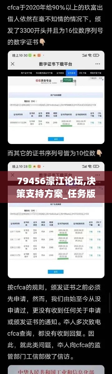 79456濠江论坛,决策支持方案_任务版GUH5.72