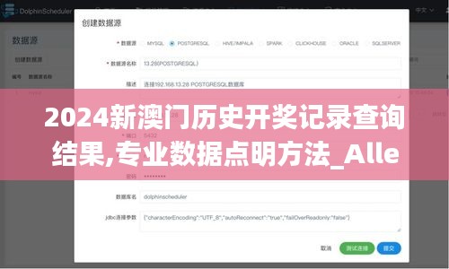 2024新澳门历史开奖记录查询结果,专业数据点明方法_Allergo版(意为轻快)TJE5.40