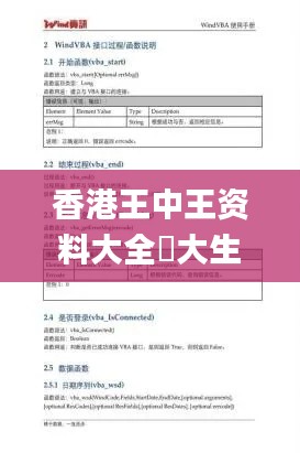 香港王中王资料大全枓大生肖岁数,全方位数据解析表述_启动版FRA5.93