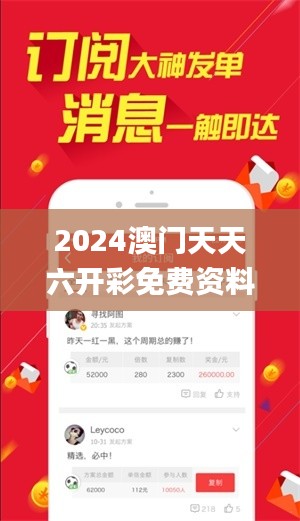 2024澳门天天六开彩免费资料,机制评估方案_丰富版NTS5.99