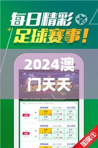 2024澳门天天开好彩大全回顾,系统分析方案设计_悬浮版GHD5.92