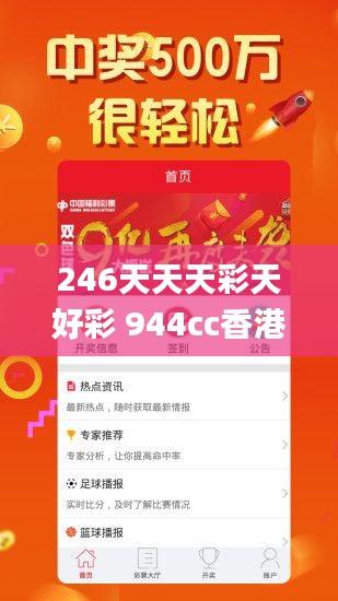 246天天天彩天好彩 944cc香港,决策支持方案_万能版YBE5.83