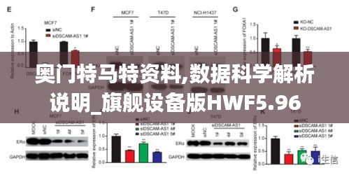 奥门特马特资料,数据科学解析说明_旗舰设备版HWF5.96