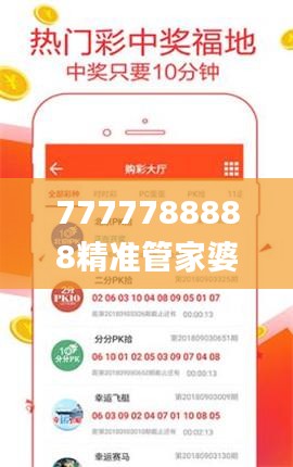 7777788888精准管家婆免费784123,担保计划执行法策略_职业版CKU5.39