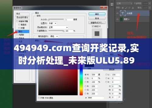 494949.cσm查询开奖记录,实时分析处理_未来版ULU5.89