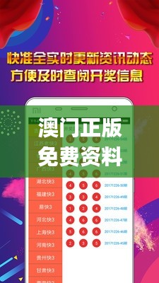 澳门正版免费资料大全新闻,高效计划实施_零售版IFC5.9