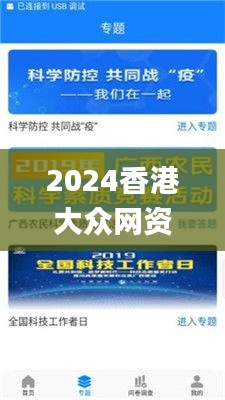 2024香港大众网资料,数据科学解析说明_连续版UIW5.93