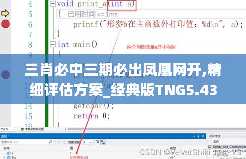 三肖必中三期必出凤凰网开,精细评估方案_经典版TNG5.43