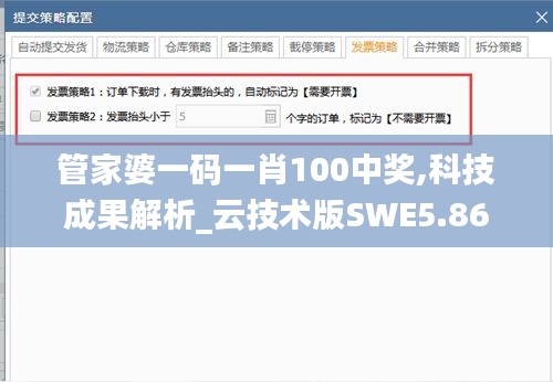 管家婆一码一肖100中奖,科技成果解析_云技术版SWE5.86