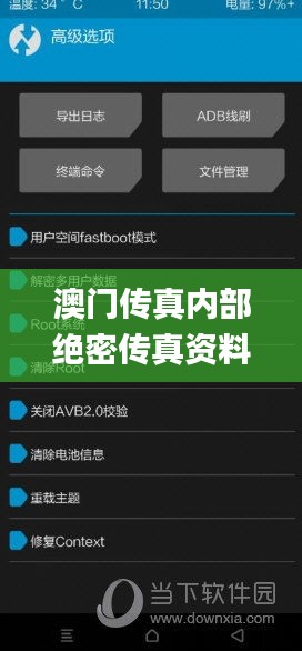 澳门传真内部绝密传真资料查询,最新答案诠释说明_父母版LVN5.32