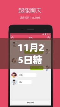 糖猫APP最新学习版，自信与成就感的源泉