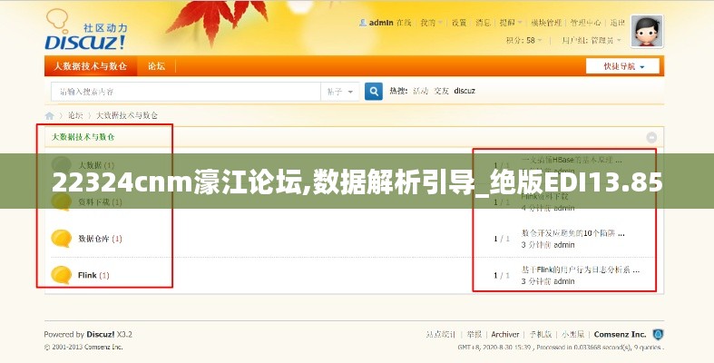 22324cnm濠江论坛,数据解析引导_绝版EDI13.85