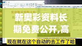 新奥彩资料长期免费公开,高效运行支持_毛坯版RGQ13.66