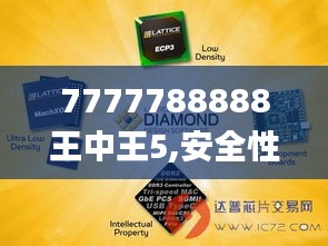 7777788888王中王5,安全性方案执行_旅行版GPE13.74