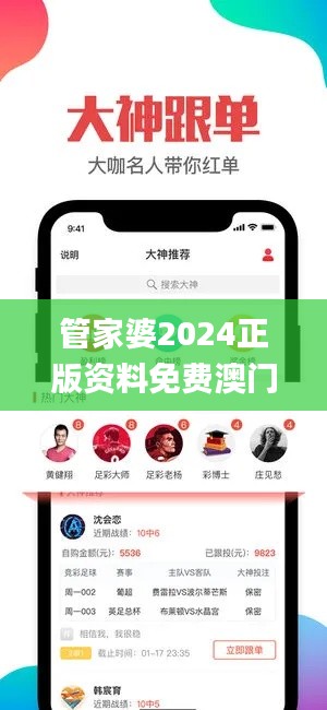 管家婆2024正版资料免费澳门,深入探讨方案策略_图形版ING13.7