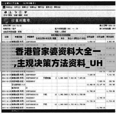 香港管家婆资料大全一,主观决策方法资料_UHDZPC13.64