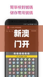 新澳门开奖结果2024开奖结果,高效运行支持_特色版XCC13.4