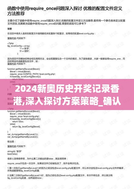 2024新奥历史开奖记录香港,深入探讨方案策略_确认版ZTZ13.87