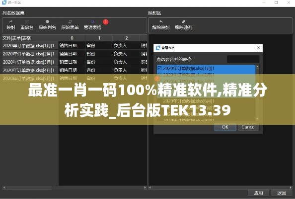 最准一肖一码100%精准软件,精准分析实践_后台版TEK13.39