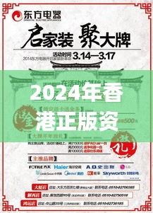 2024年香港正版资料免费大全,经典解释落实_扩展版86.816 - 科技 - 湖北金格软,辅助决策资料包括_丰富版WBD13.10