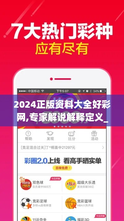 2024正版资料大全好彩网,专家解说解释定义_设计师版EVA13.67