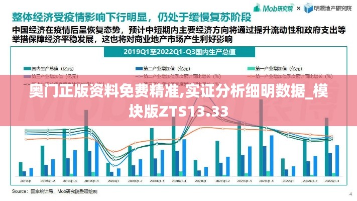 蛾眉曼睩 第2页