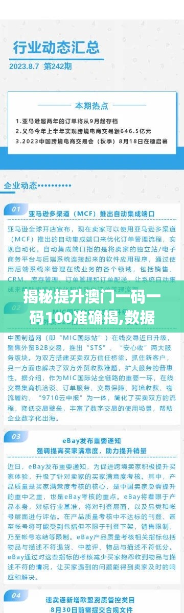 揭秘提升澳门一码一码100准确揭,数据解释说明规划_工具版ABJ13.74