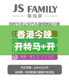 香港今晚开特马+开奖结果66期,现象分析定义_专业版JSW13.14