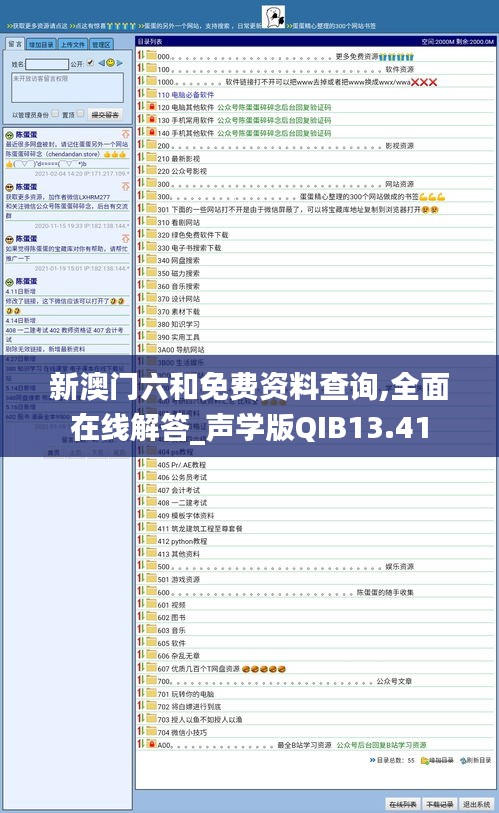 新澳门六和免费资料查询,全面在线解答_声学版QIB13.41