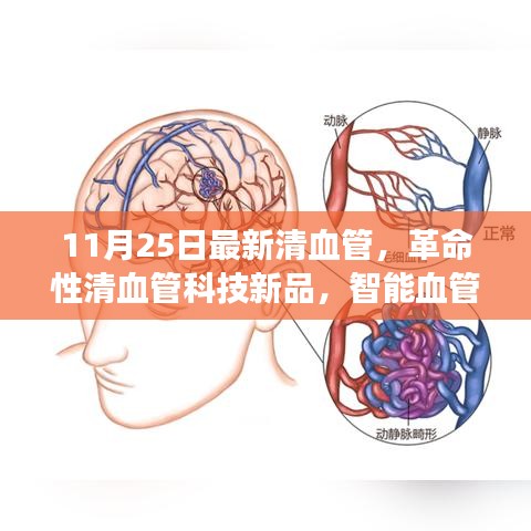 走马观花 第21页