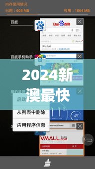 2024新澳最快最新资料,实时更新解释介绍_旅行助手版QPK13.16