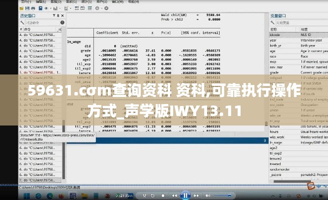 59631.cσm查询资科 资科,可靠执行操作方式_声学版IWY13.11