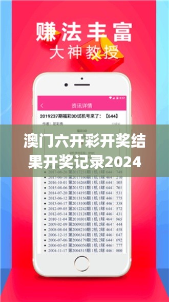 澳门六开彩开奖结果开奖记录2024年,快速问题处理_便携版GLS7.73