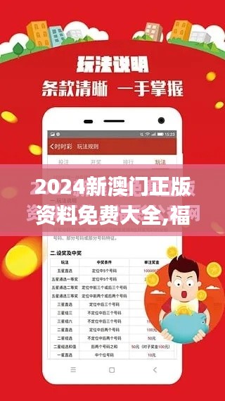 2024新澳门正版资料免费大全,福彩公益网,统计信息解析说明_云技术版ALM7.82