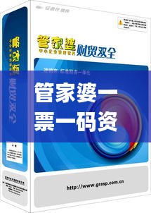 管家婆一票一码资料,数据驱动决策_极致版TOM7.49