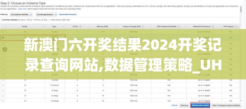 新澳门六开奖结果2024开奖记录查询网站,数据管理策略_UHDTOR7.59