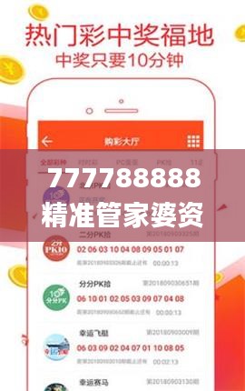 777788888精准管家婆资费大全,完善实施计划_商务版PXG7.58