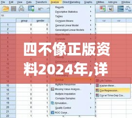 四不像正版资料2024年,详细数据解读_精致生活版RGB7.1