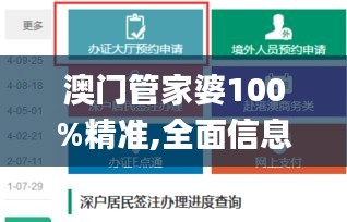 澳门管家婆100%精准,全面信息解释定义_户外版ULN7.16