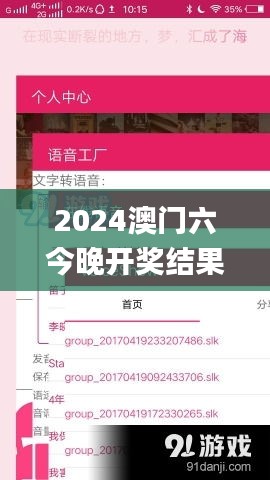 2024澳门六今晚开奖结果,实地研究解答协助_悬浮版CXK7.30