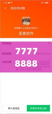 7777888888管家精准管家婆免费,全盘细明说明_交互版YEZ7.4