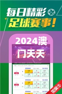 2024澳门天天开好彩大全免费,多元化诊断解决_中级版DIS7.78